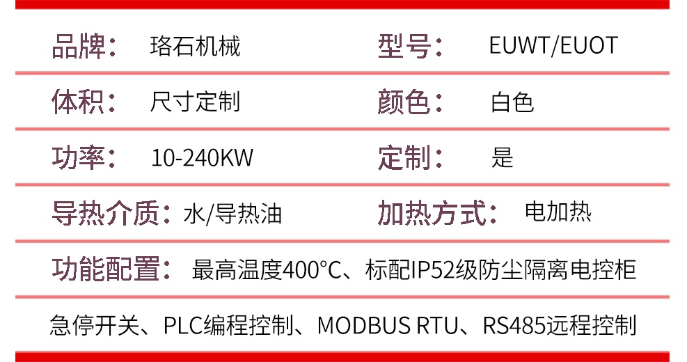 水冷式冷水機產(chǎn)品參數