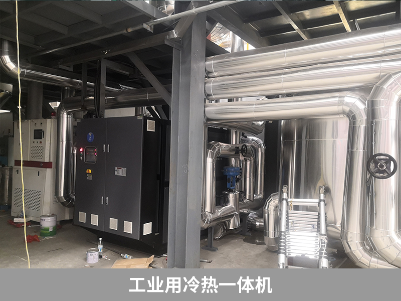 工業(yè)用冷熱一體機提升效率，鋰電負極材料反應釜控溫